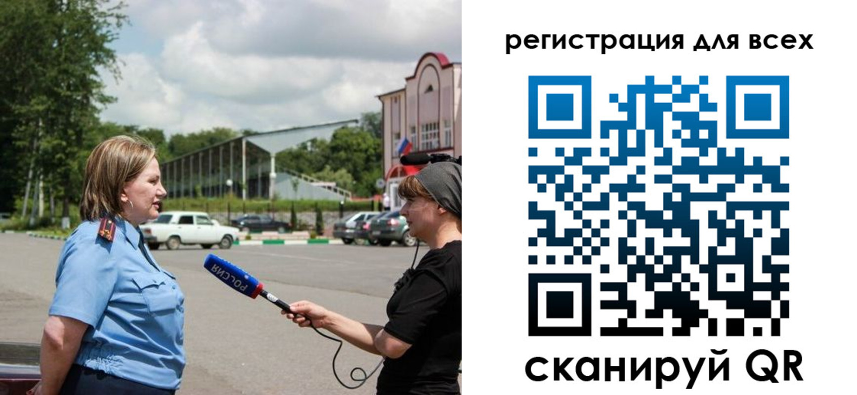 временная регистрация собственник в Рыбном