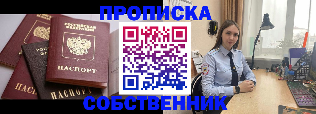 где прописаться в Рыбном