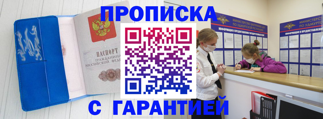 временная регистрация для школы в Рыбном