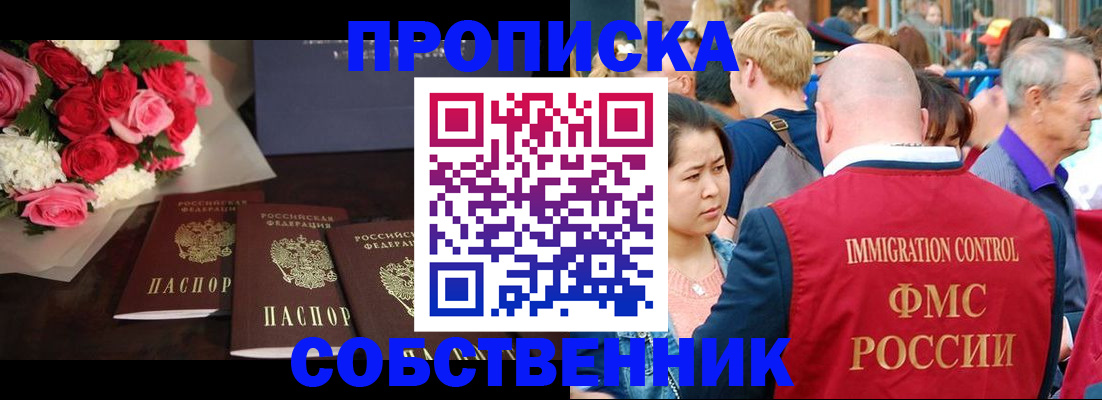 прописка паспорт в Рыбном