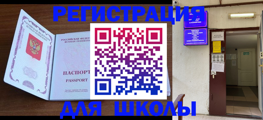 временная регистрация 2025 в Рыбном