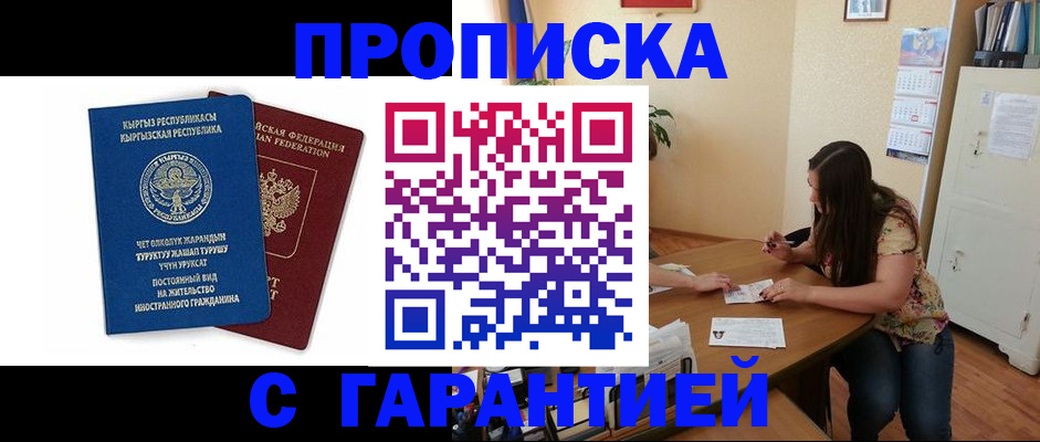 найти адрес прописки в Рыбном