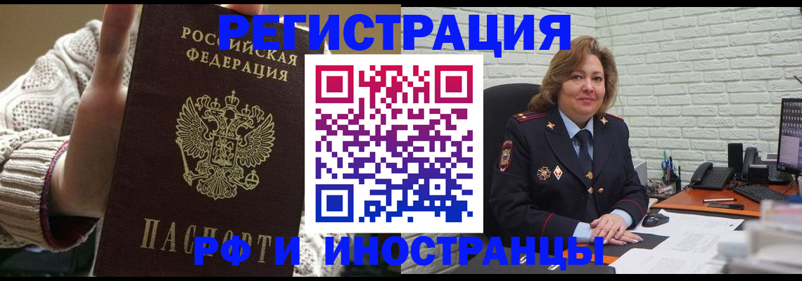 прописка паспорт в Рыбном