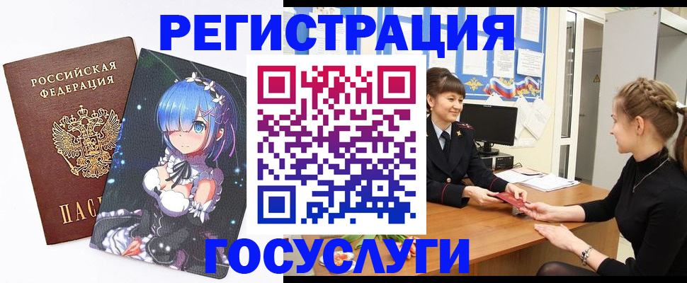 прописка штамп в Рыбном